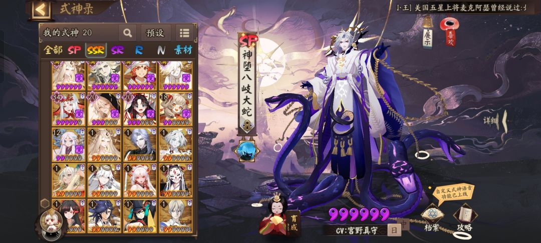 满星的除了荒和太子都满技能了 2