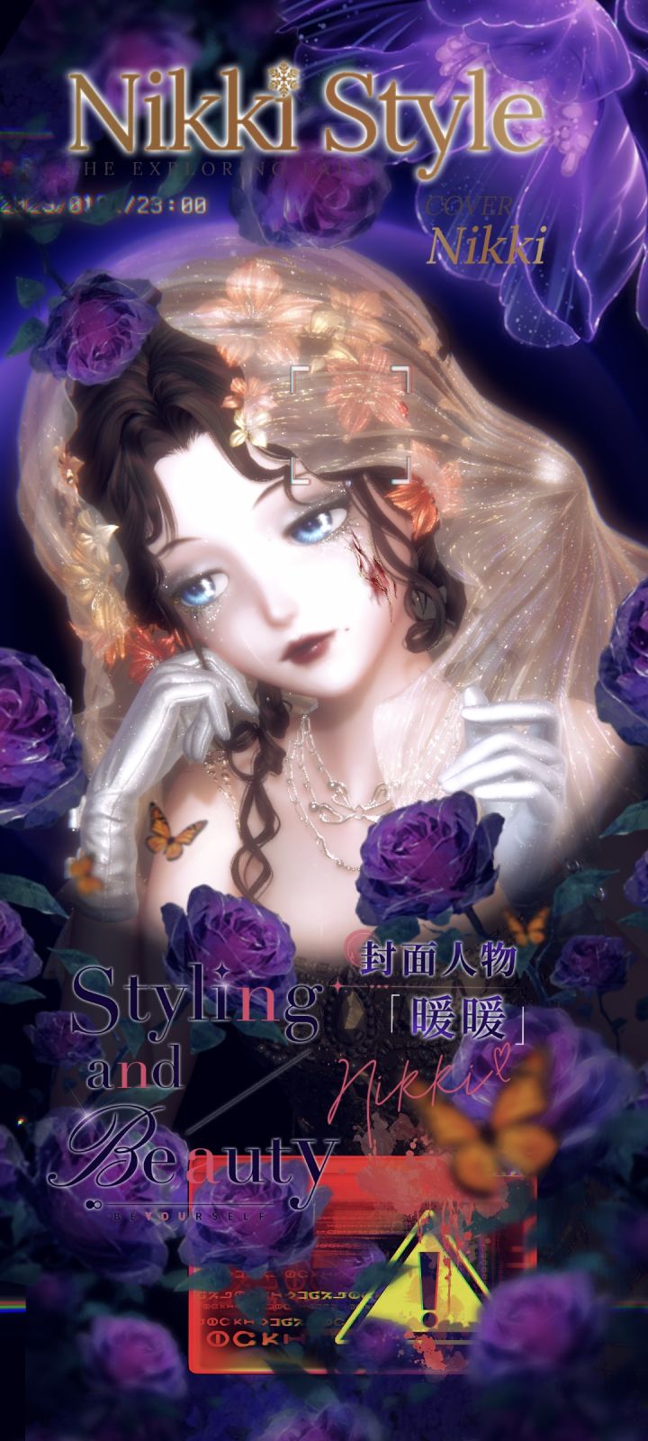 花漾玫瑰截图