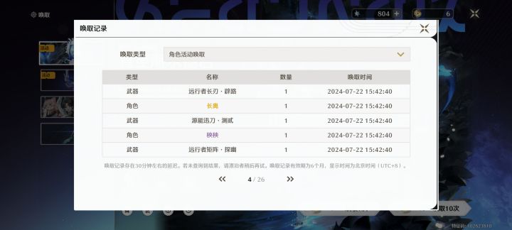 啊现在概率这么高吗?截图