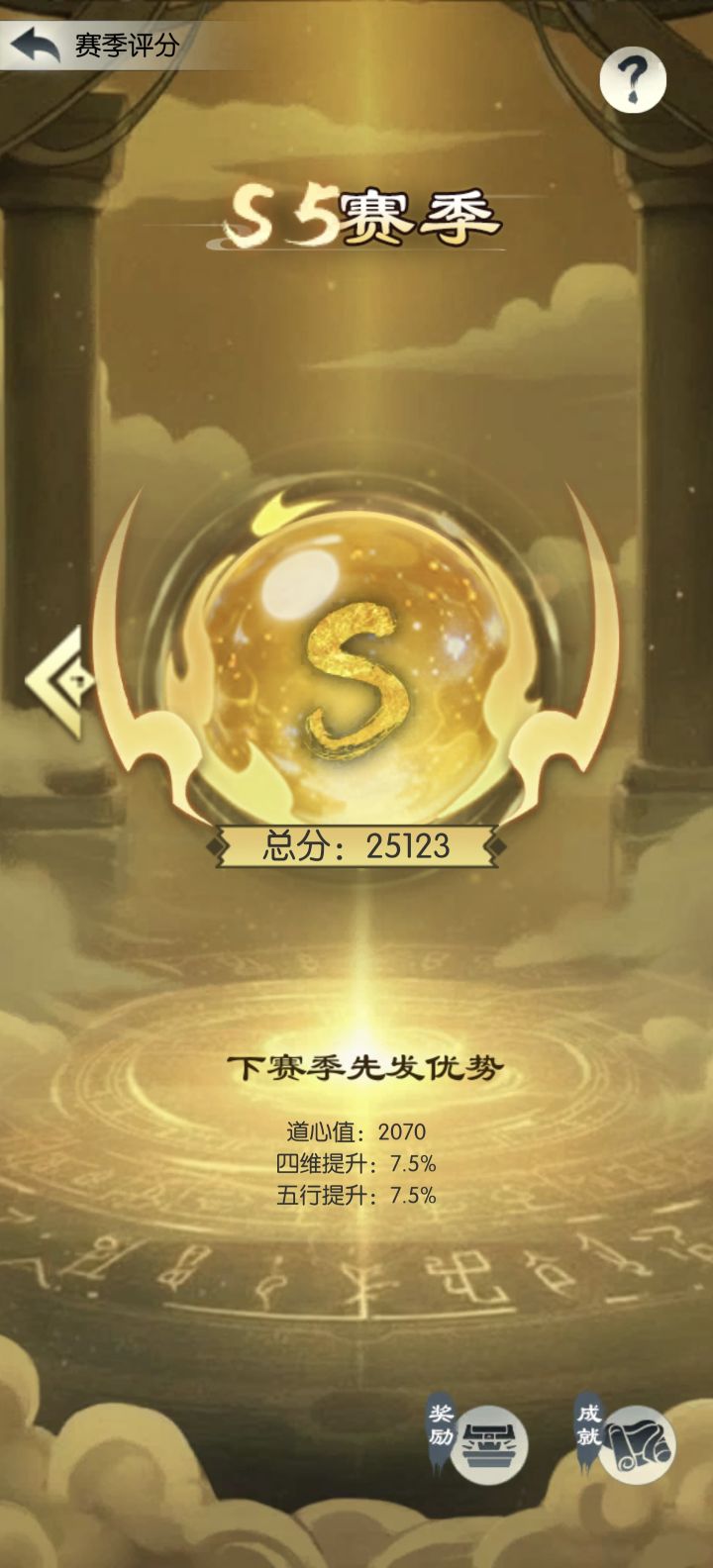 【国庆存档】截图