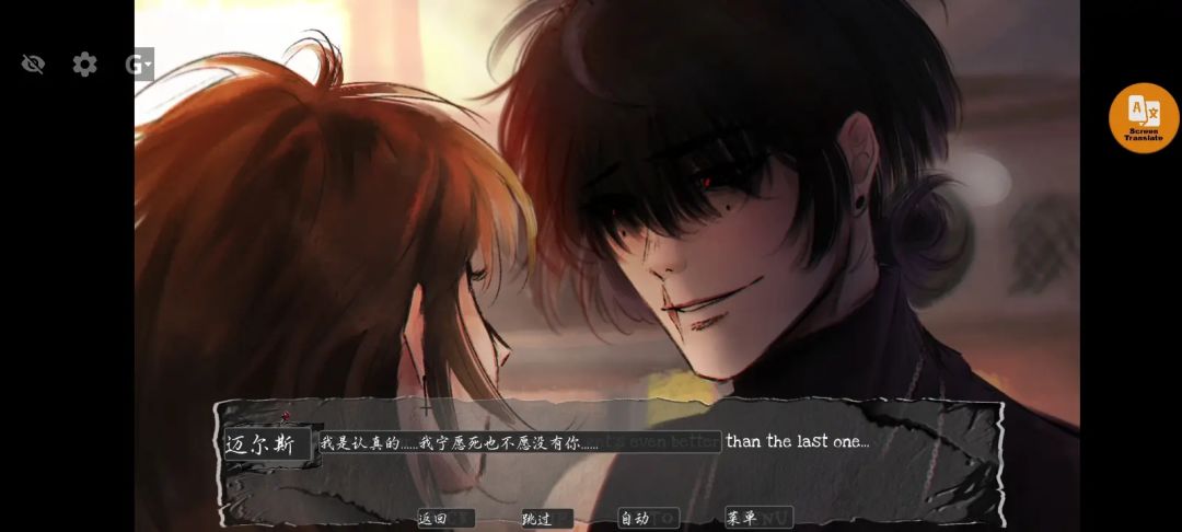 《boundbyinsanity》手机版 6