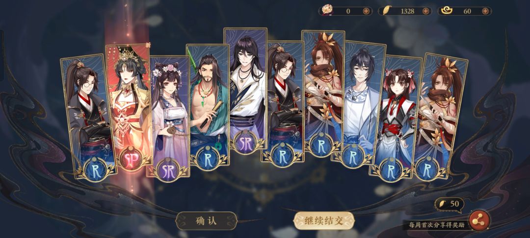 回归后的第一个十连 1