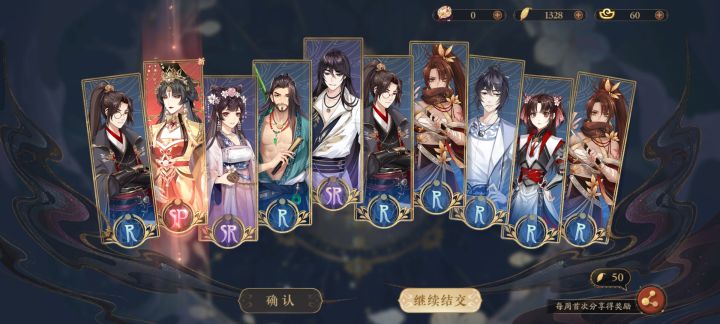 回归后的第一个十连截图