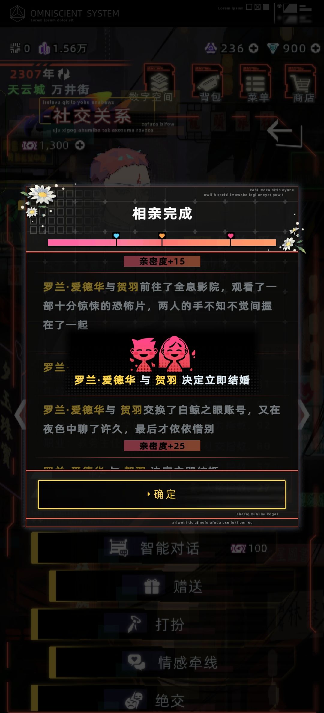 父亲刚死就给母亲找第二春 4