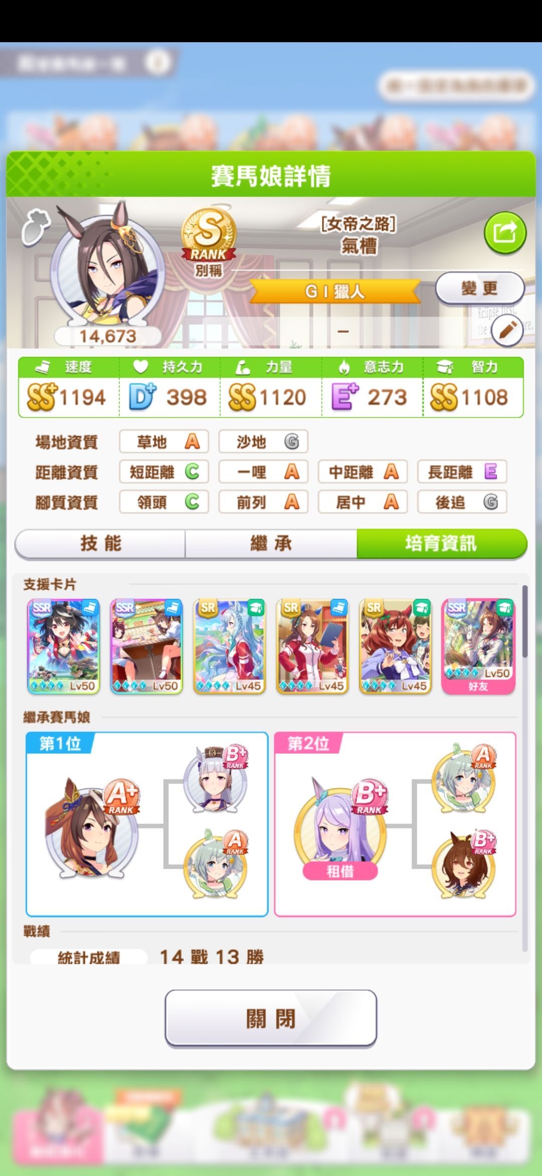 纪念首个S马 3