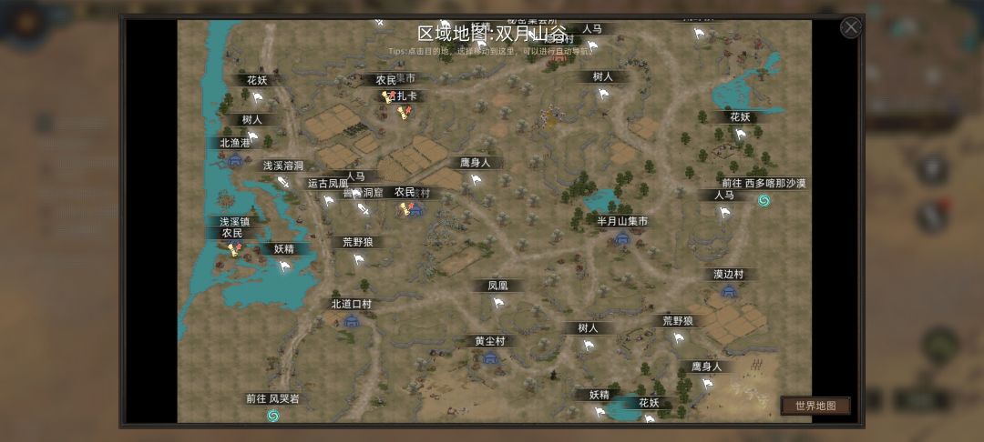 彼岸猫技能mod全野怪聚落 2