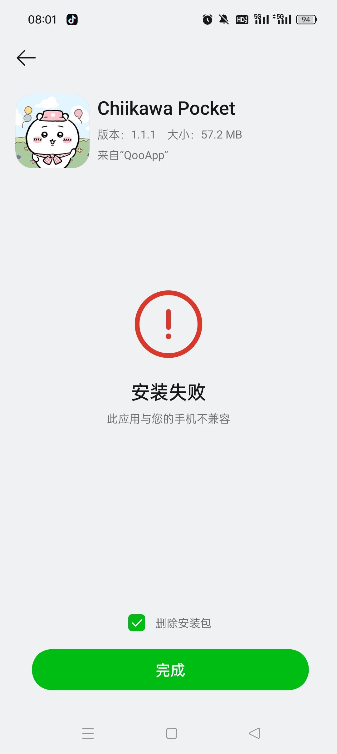 SOS求助 1