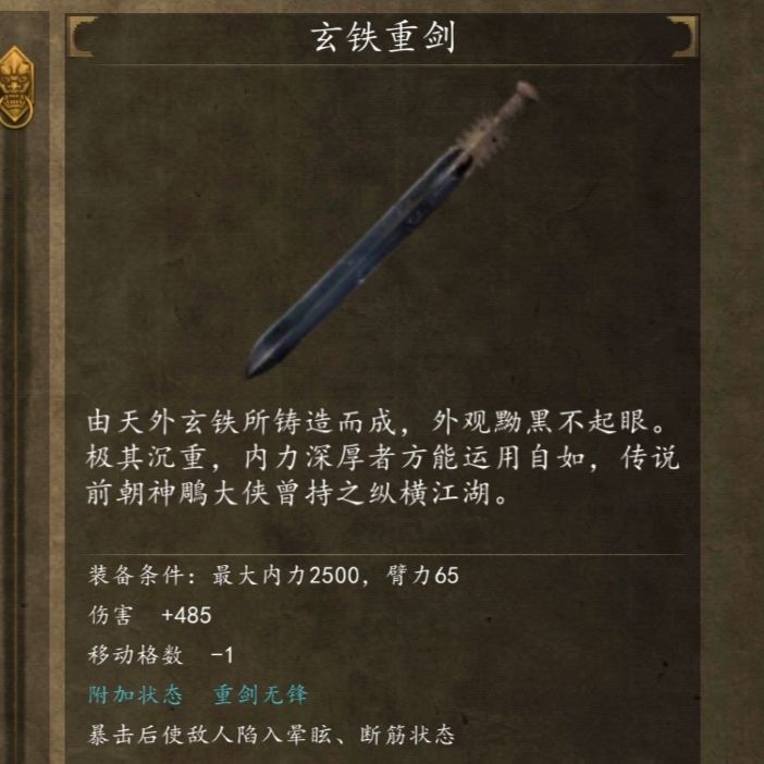 老胡玄铁武器四选一截图