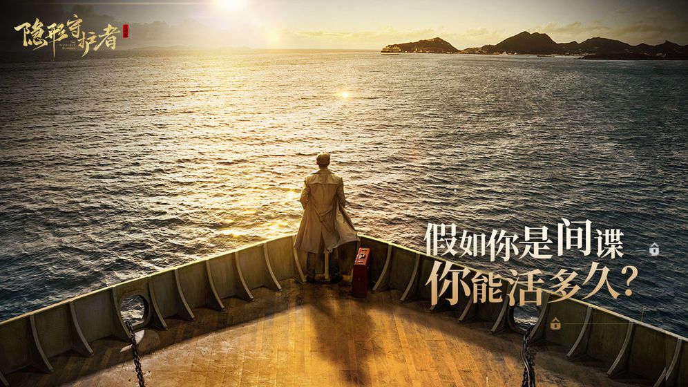 隐形守护者过来的,这款怎么样,沉浸式吗 1