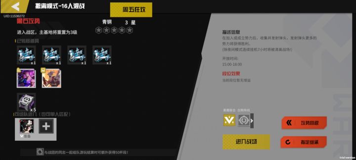 周五狂欢是什么截图