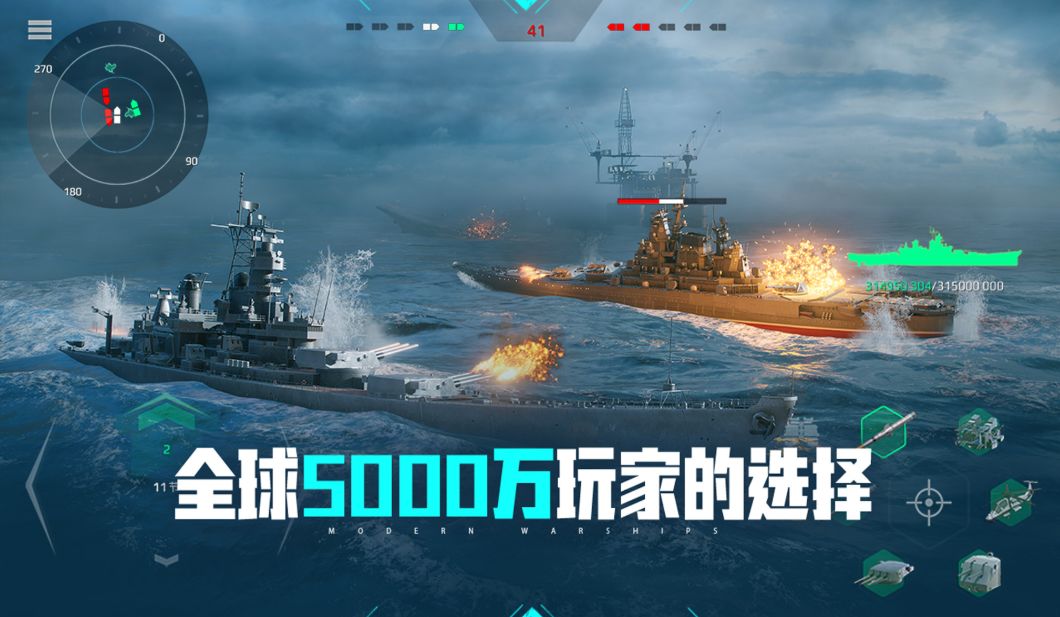 现代战舰国服手游下载: 1