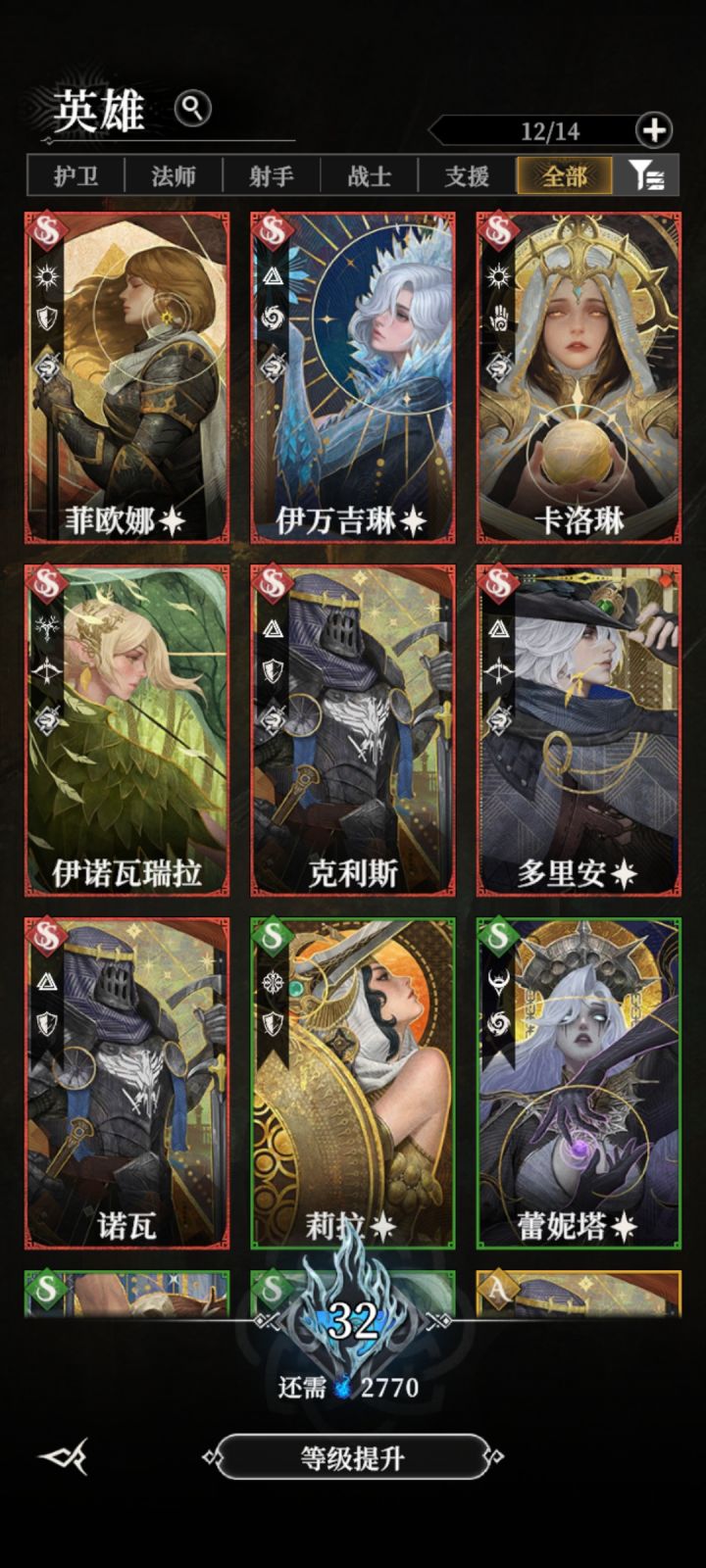 这游戏ss概率是假的吧，框框出截图