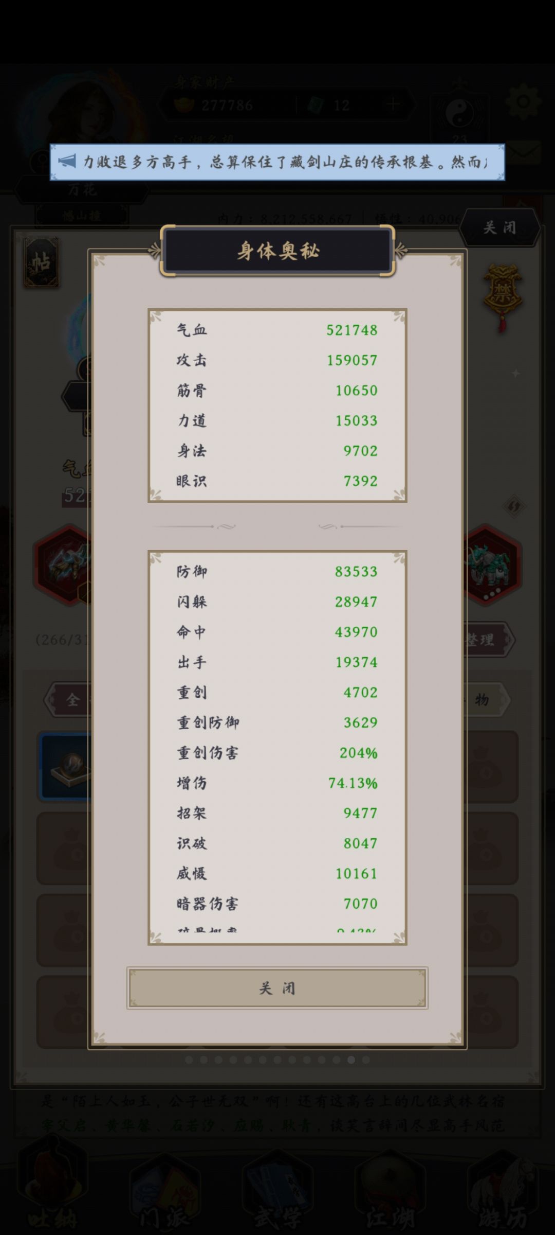 拳震南山难，故人西辞兮 3