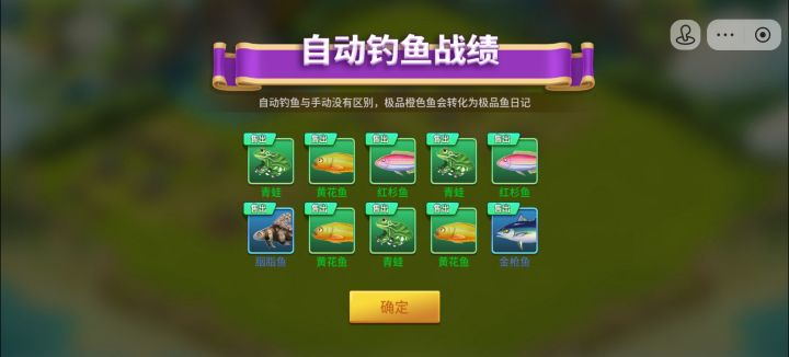 天天钓,天天失望截图