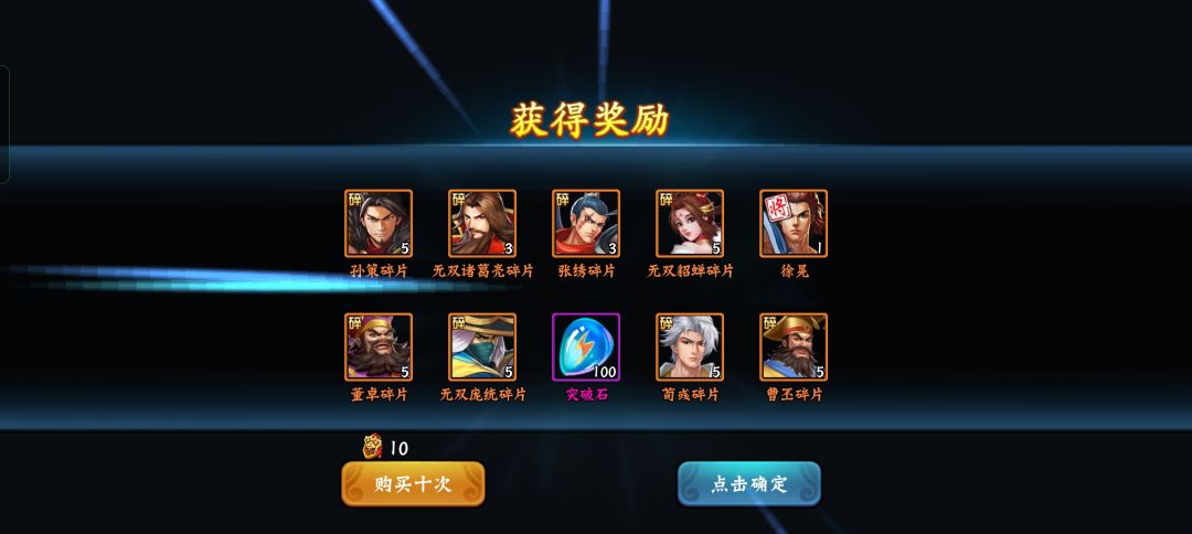 金龙令探宝还是挺好的 3