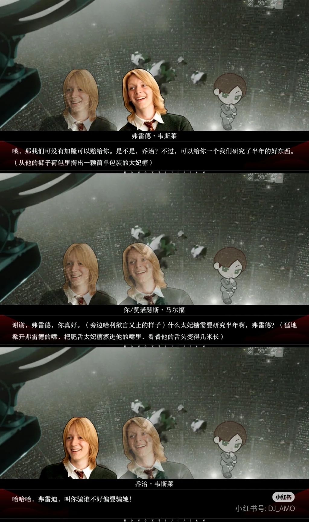 双子的股东和赫敏的病娇 2