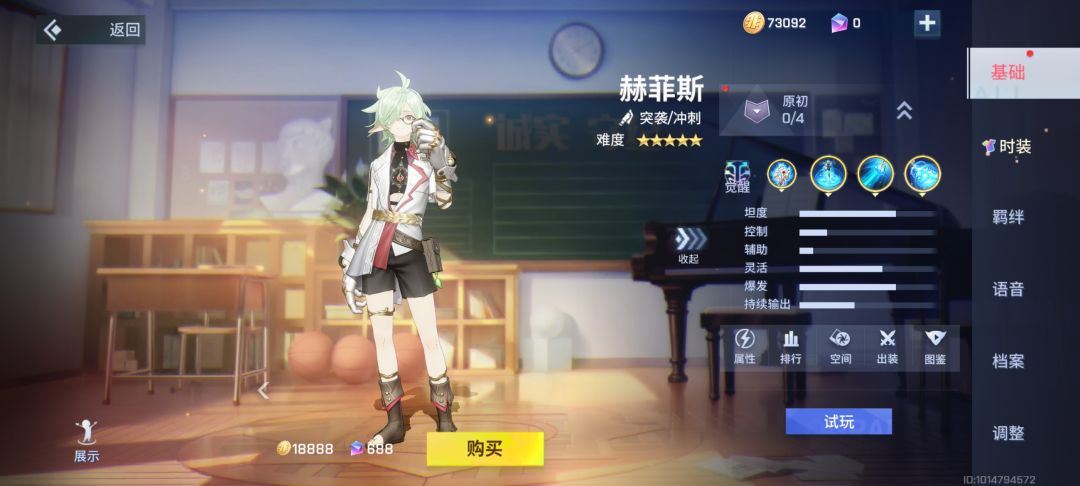 不久回归, 2