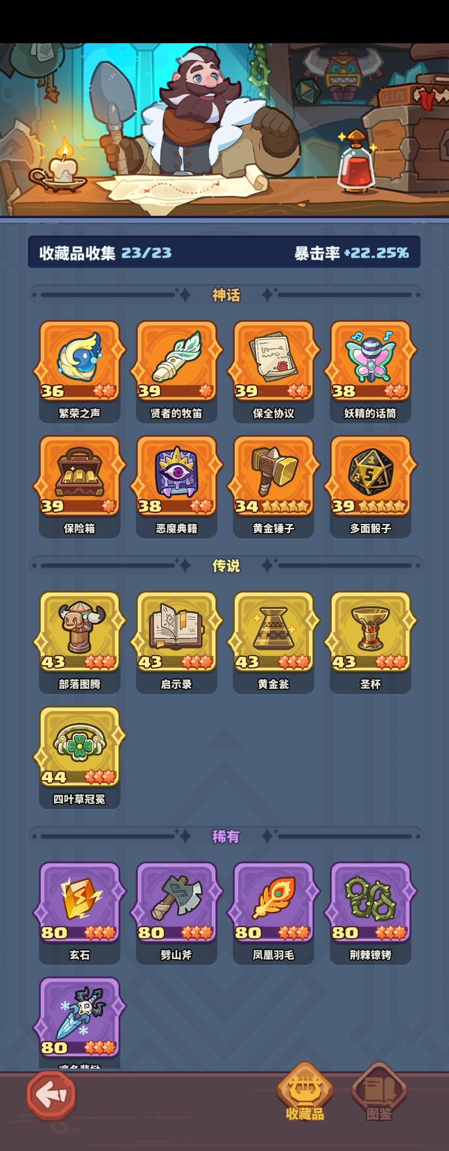 有没有刷精英三十的 1