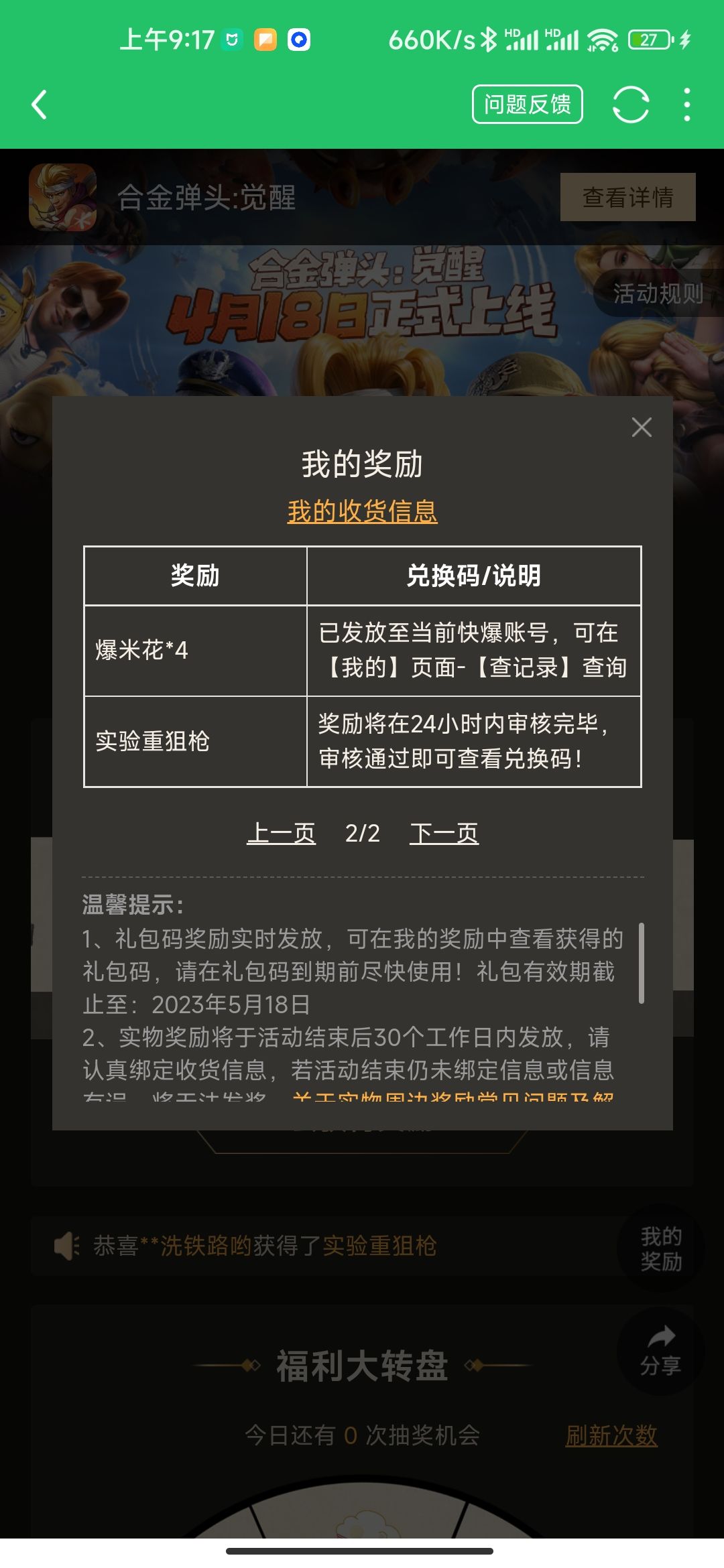 免费领橙武活动 2