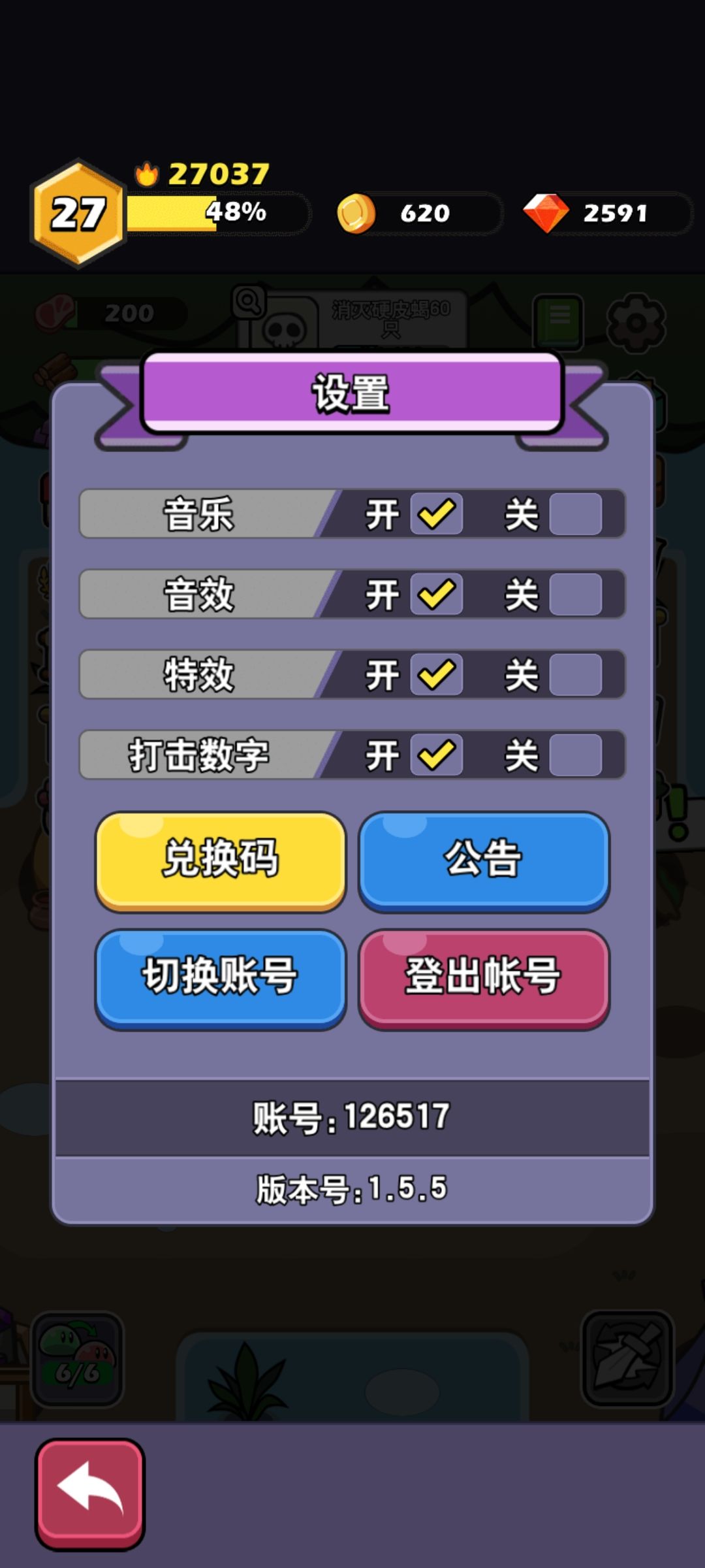 游戏登录不上 卡在60%进度条 2