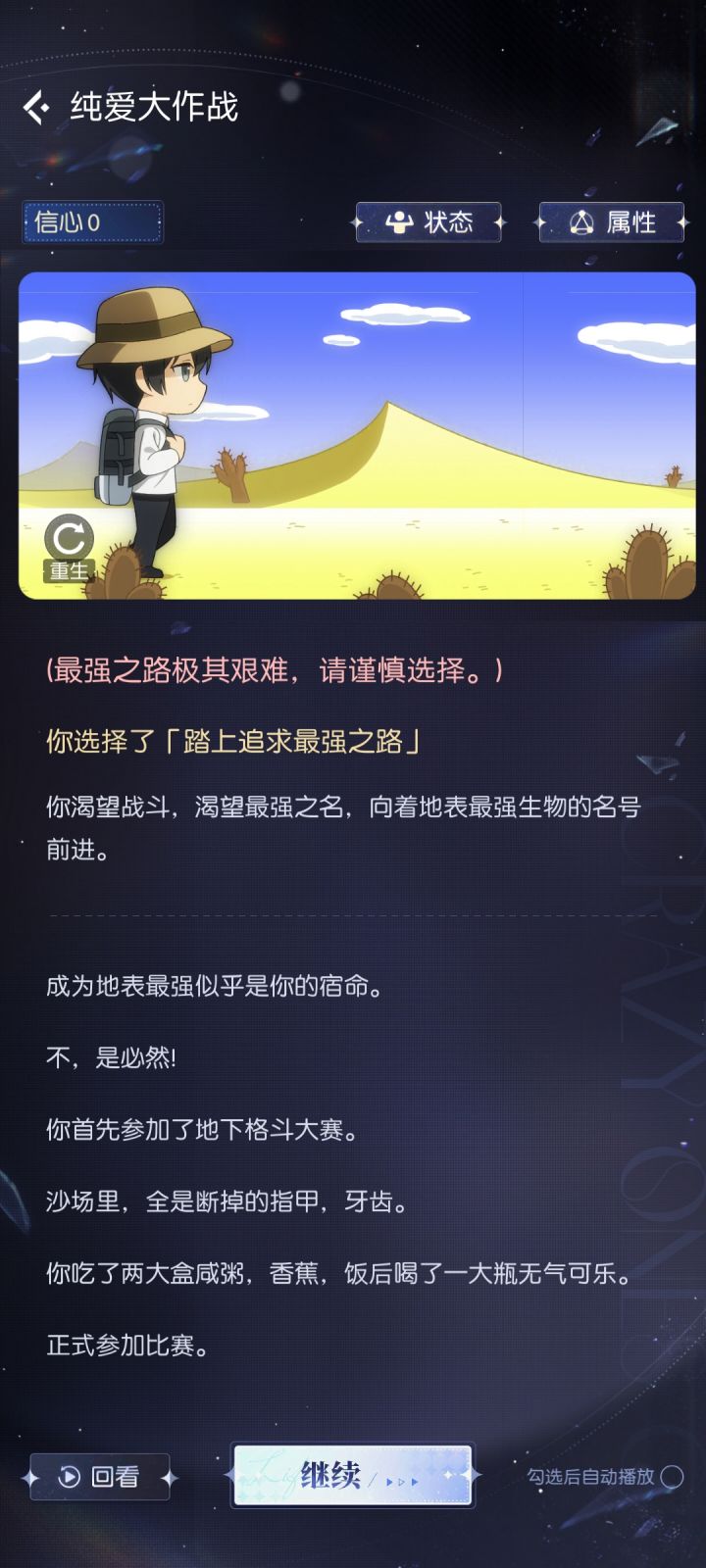 奇点时代截图