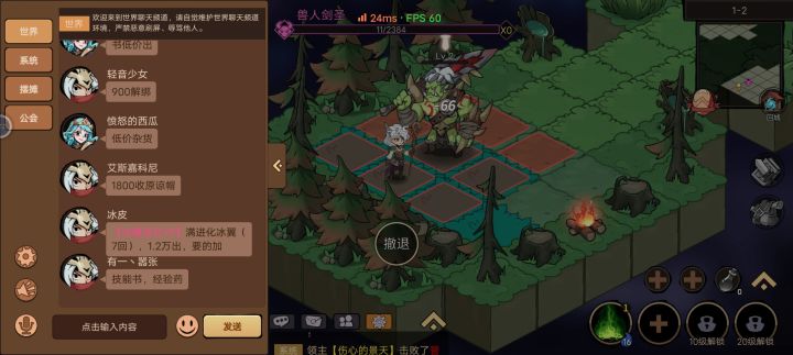 真正的自由交易游戏截图