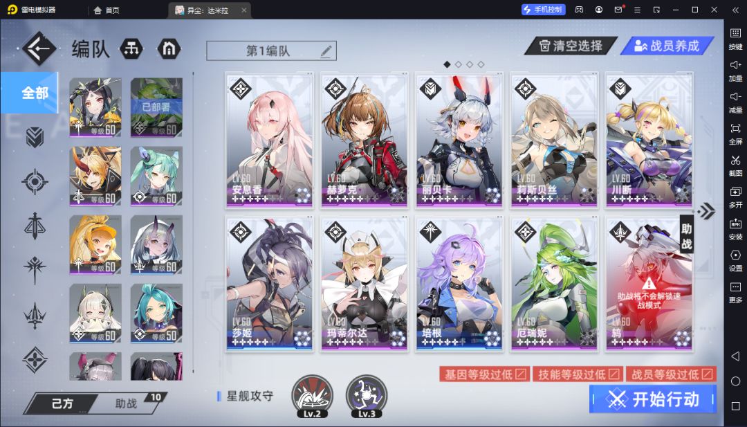 全60级蓝紫卡这么低配置也能过5-15截图