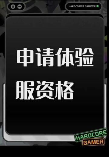 尊敬的《三角洲行动》体验服运营团队： 
您好！本人系射击游戏核心玩家，持续关注《三角洲行动》的研发进展与版本迭代，现正式申请参与本次体验服测试，致力于为游戏优化提供建设性反馈。 一、核心游戏素养与测试适配性 
具备8年以上射击类游戏深度体验经历，覆盖战术竞技、团队攻防等多细分品类，对弹道模拟、地图设计逻辑、角色技能平衡等核心机制有系统性认知。 擅长通过数据化记录分析问题，例如曾在同类游戏测试中，通