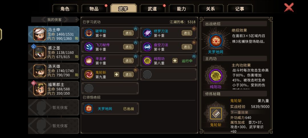 诡异的伤害 1
