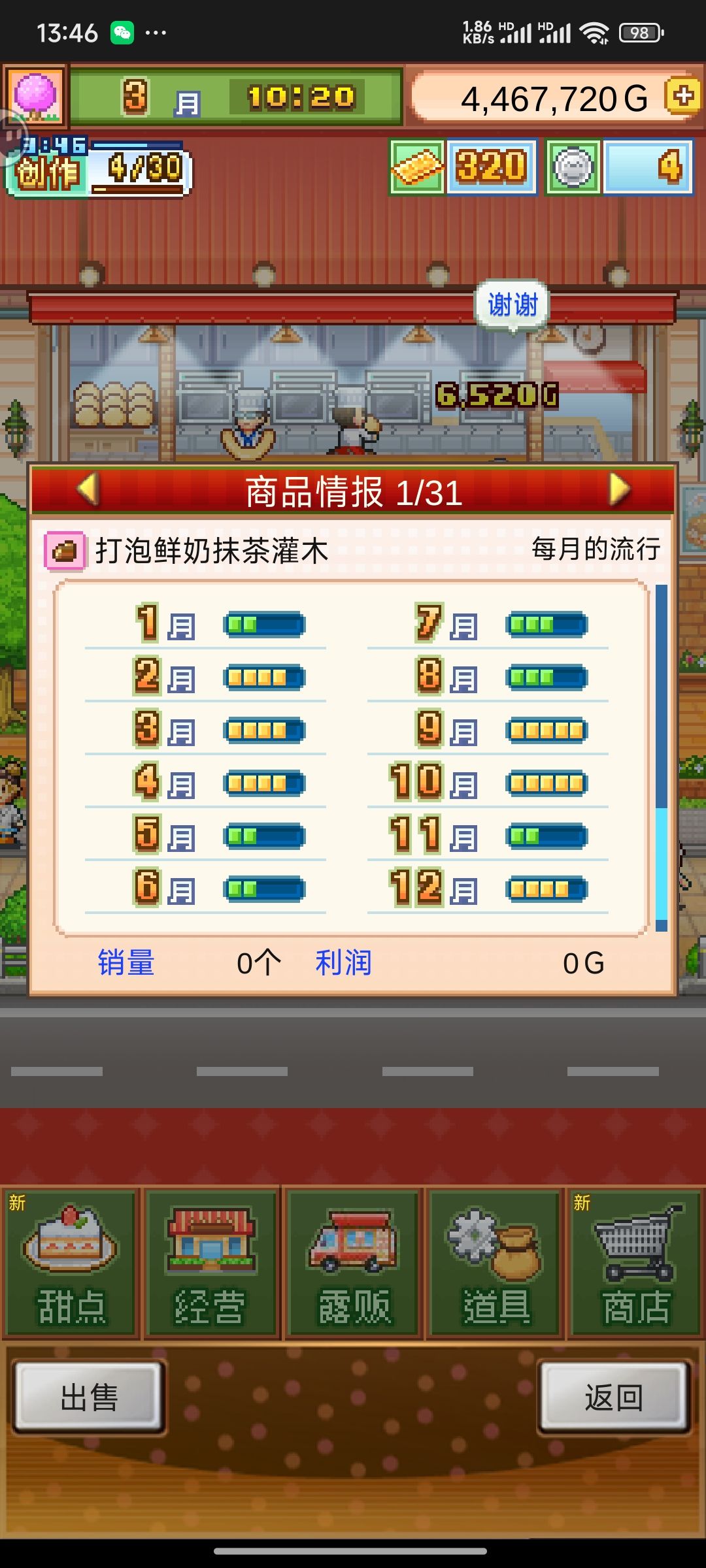 分享一个前期树桩蛋糕无微妙方案 2