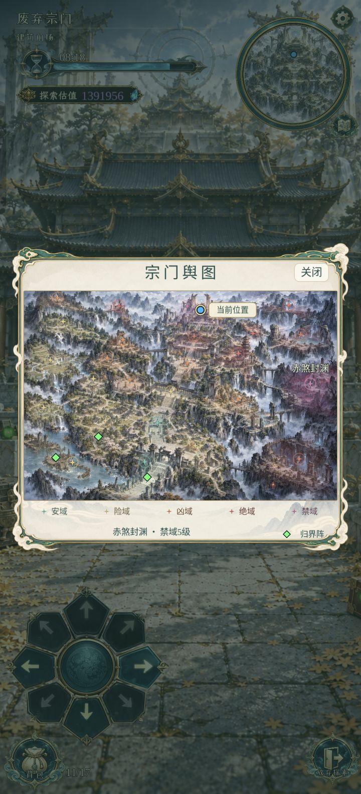 秘境探索截图