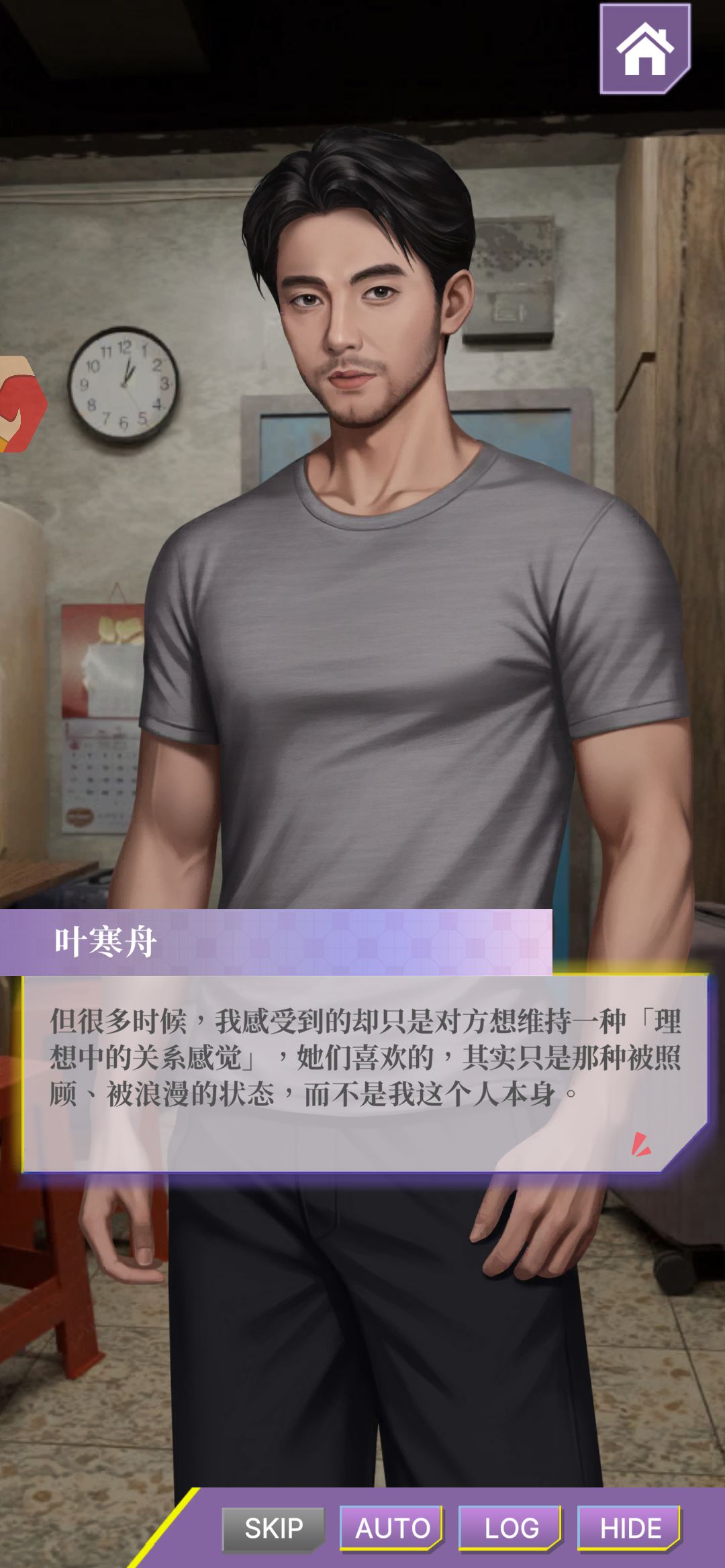 叶寒舟 1