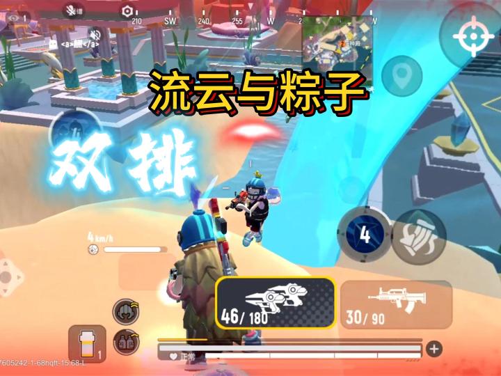 香肠派对:流云与粽子的双排之路截图