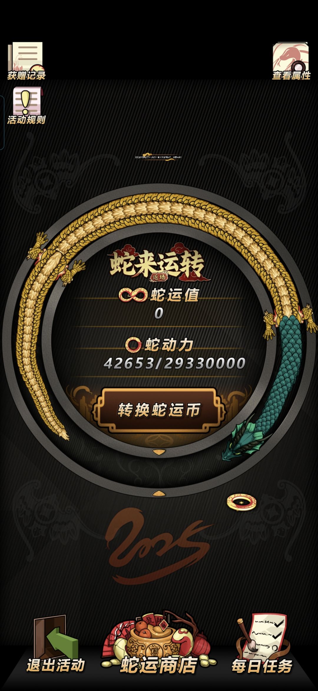 还剩个龟、哦不，龙头，就是尊贵的金龙了 2