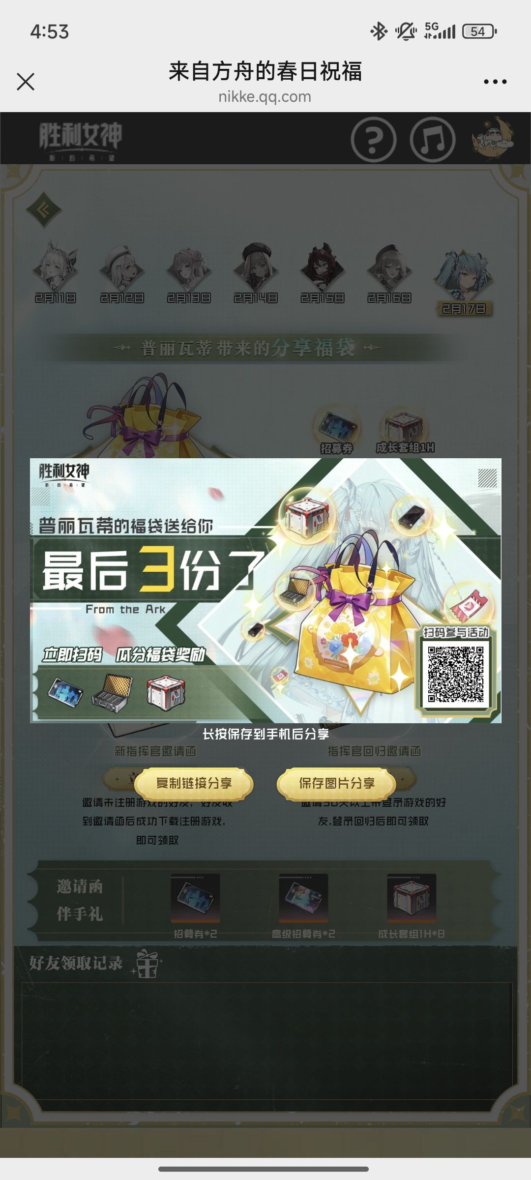 七个福袋大合集 1