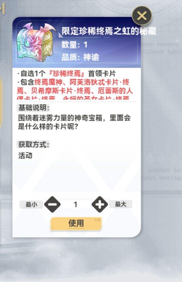 限定卡牌选哪个好些啊截图