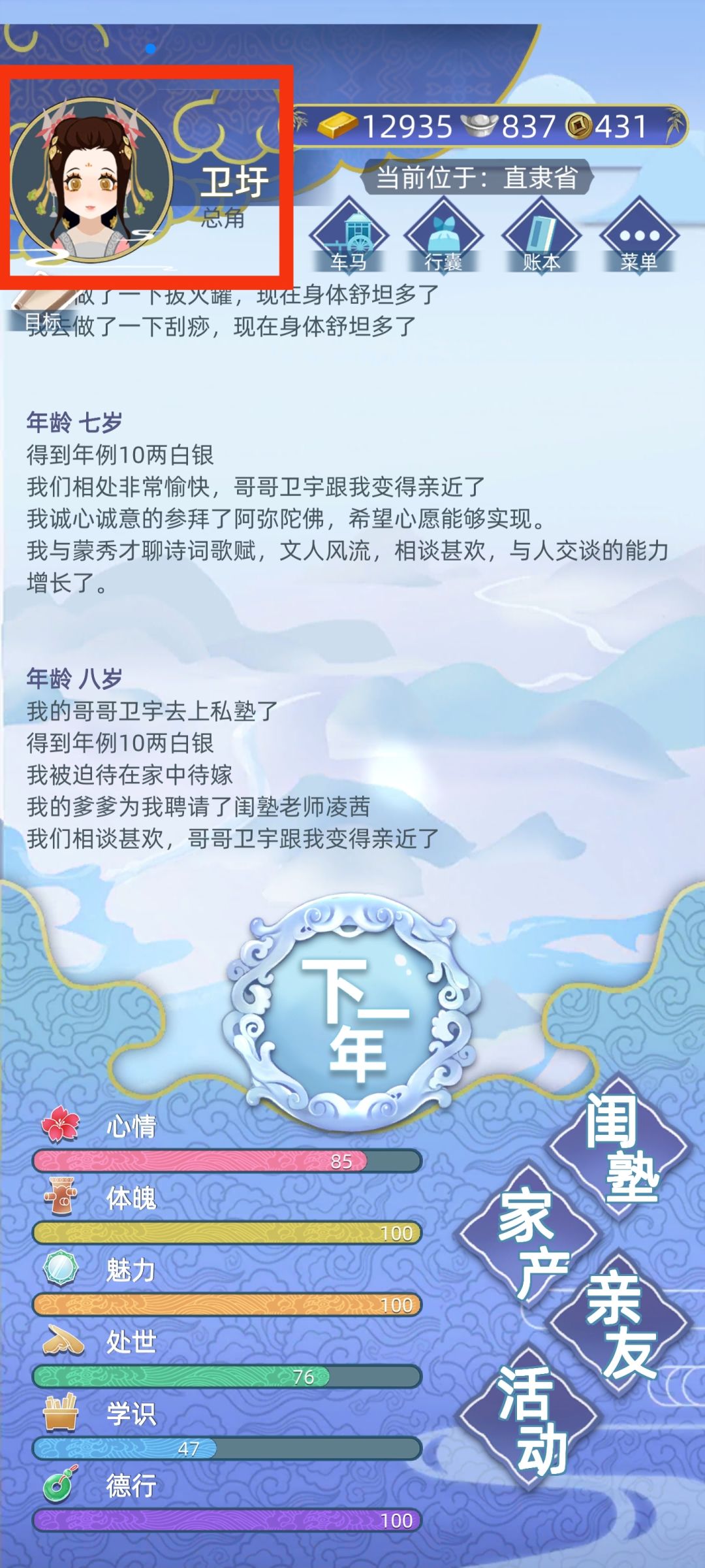 这就是天赐魅力值一百的女鹅嘛!尊嘟太爱了 2