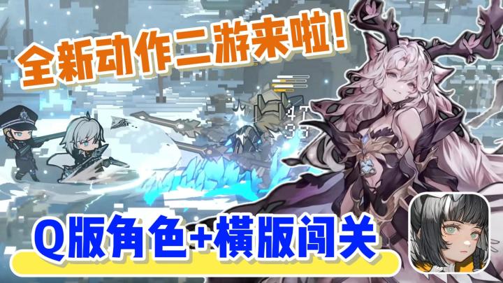 Q版像素!横版动作!立体地图!精美立绘和剧情演出也太搭了!截图