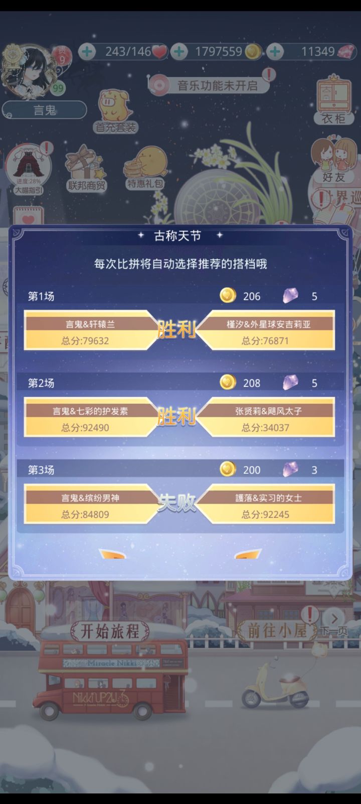 哇什么情况截图