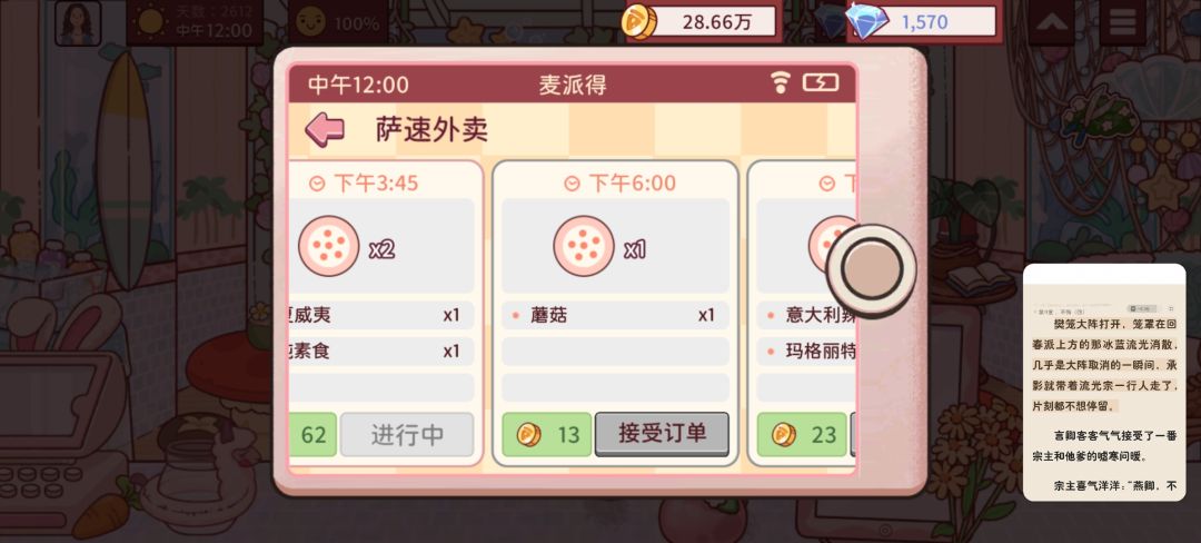 期待明天的萌宠新装扮了 6