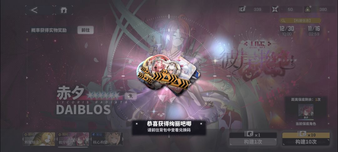 激烈的500抽中了一个 1