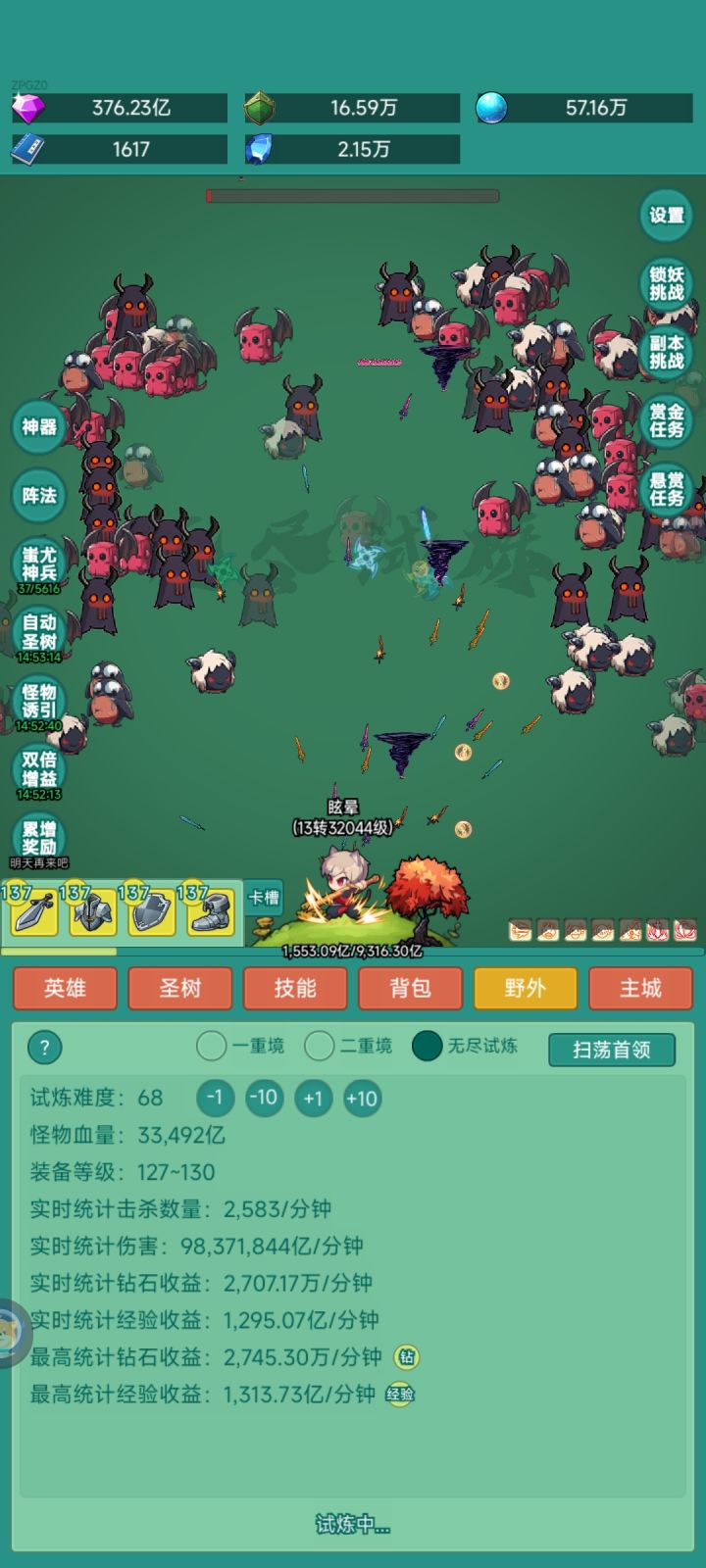 我要皮肤截图