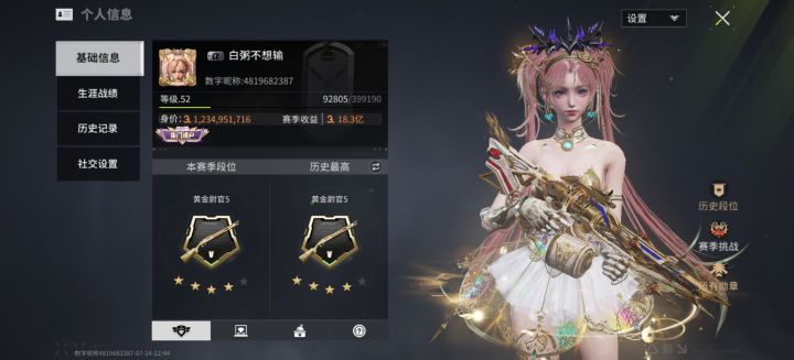 有一起玩的迈[表情_酷][表情_酷]截图