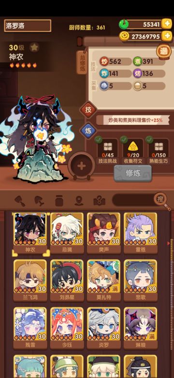 看样子要回归零氪党了呢。