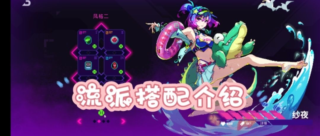 霓虹深渊无限流派介绍搭配截图