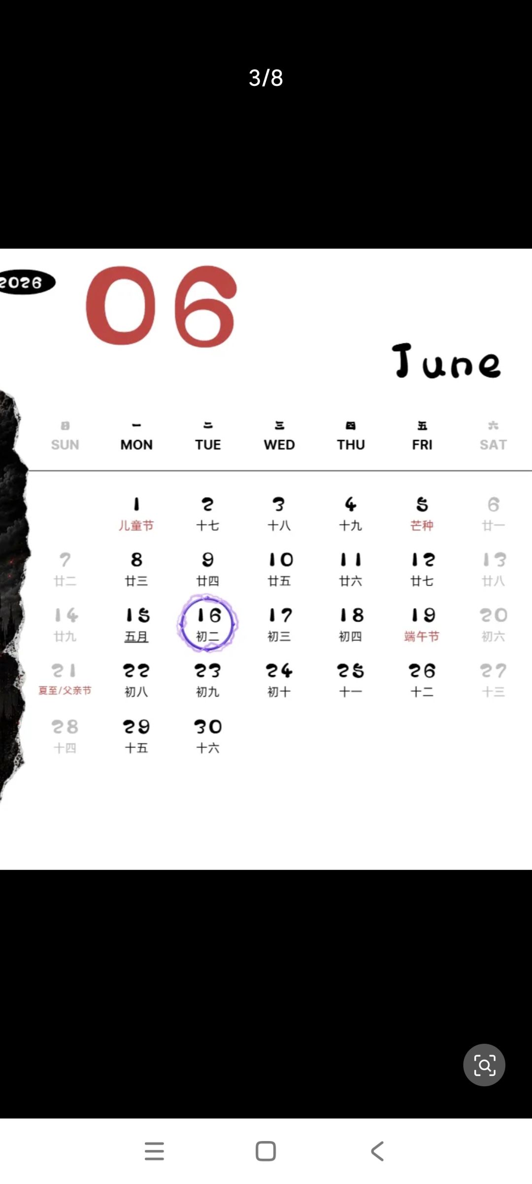 6月16新活动,疑似联动?(暂时存疑) 3