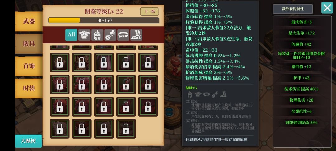 套装爆料 1