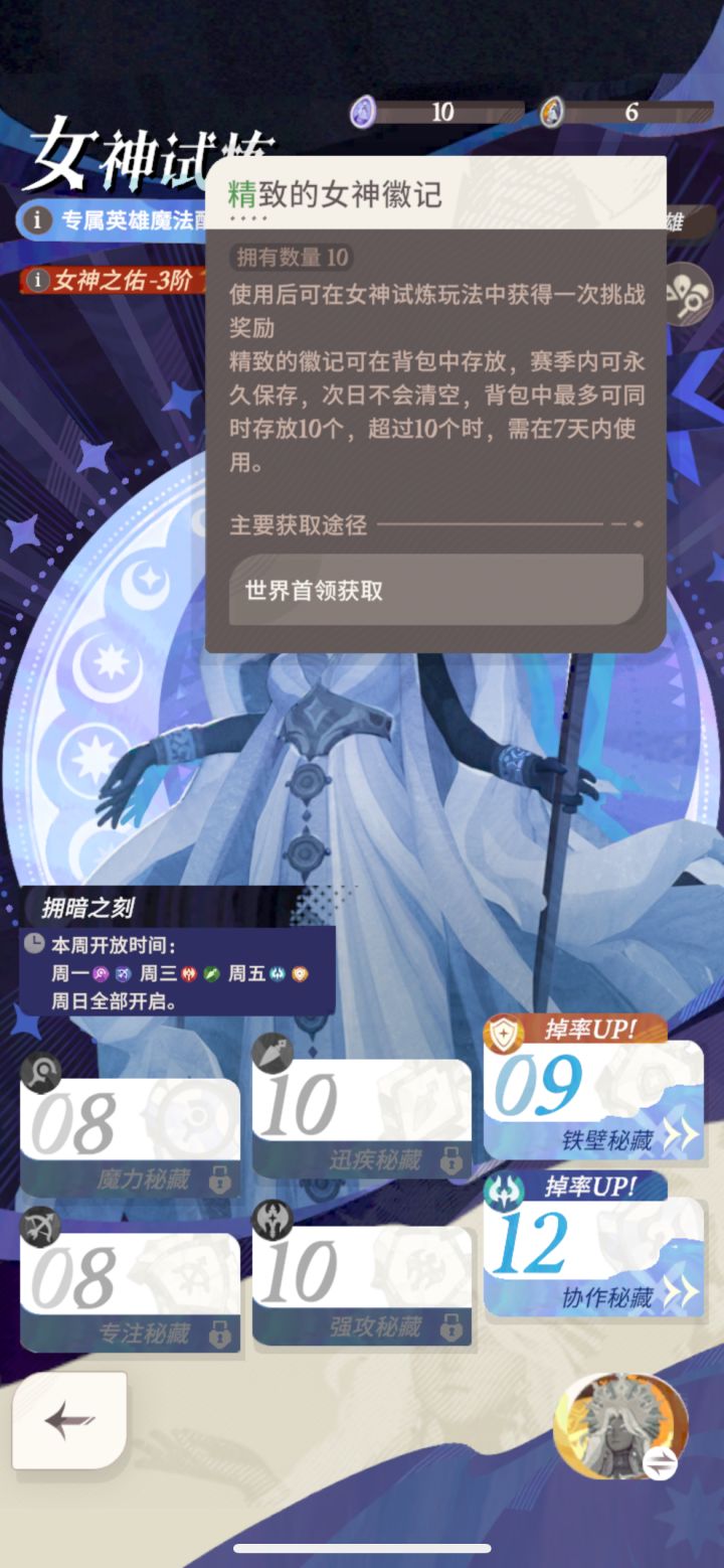 这个精致的女神徽记在哪里用呀，一直找不到惊恐[表情_惊恐]截图