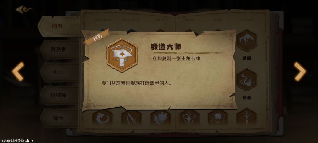 罗汉花活 无限旋风斩 1