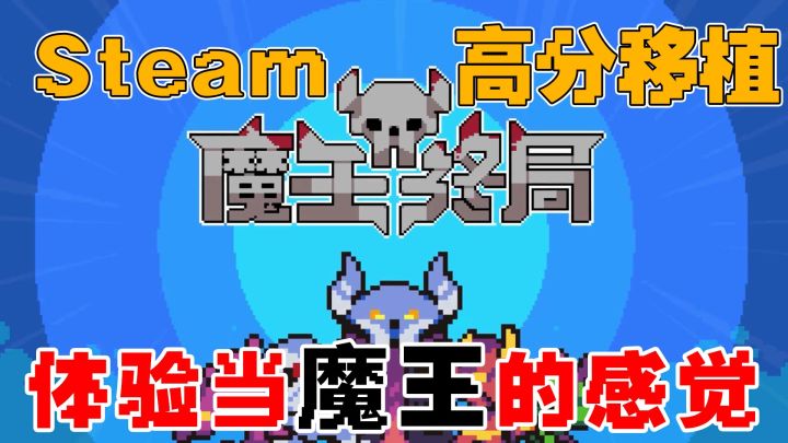 steam好评如潮!像素风+肉鸽+自走棋大融合截图